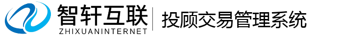 投顾交易管理系统